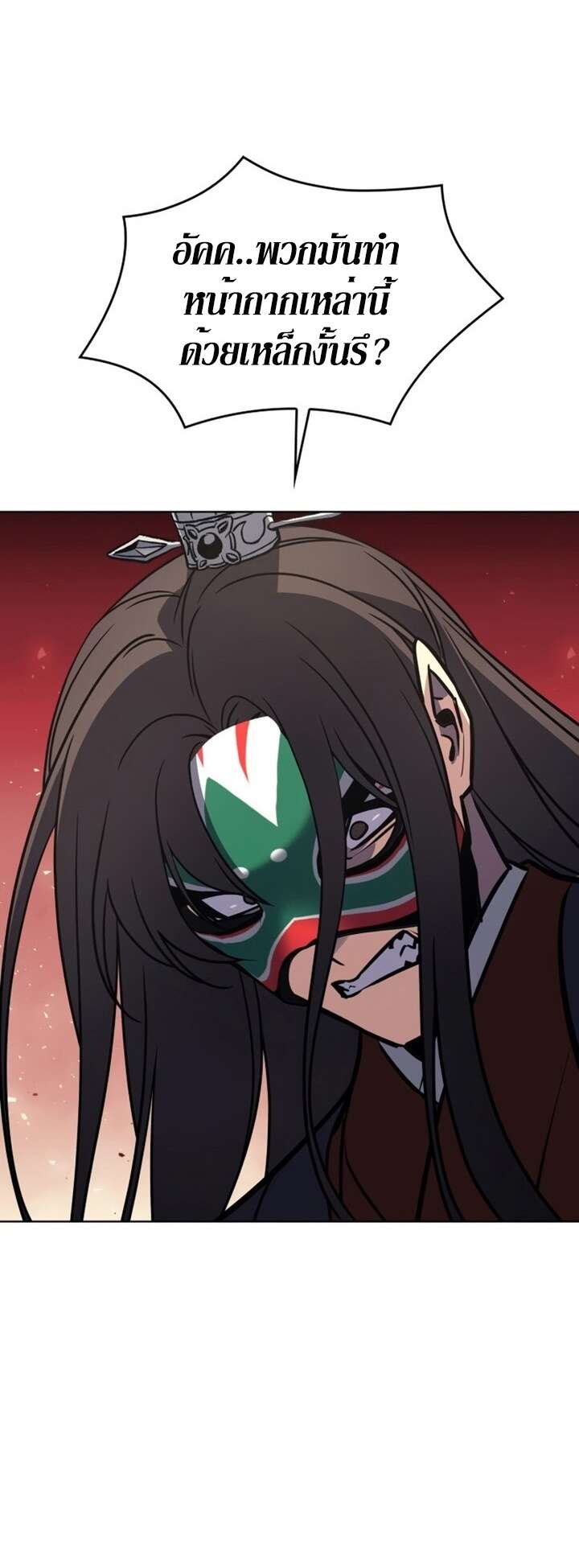 I Reincarnated As The Crazed Heir เกิดอีกทีเป็นว่าที่ประมุขลัทธิมาร ตอนที่ 81 page 91