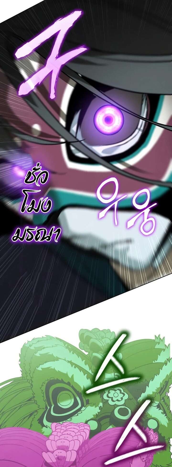 I Reincarnated As The Crazed Heir เกิดอีกทีเป็นว่าที่ประมุขลัทธิมาร ตอนที่ 81 page 95