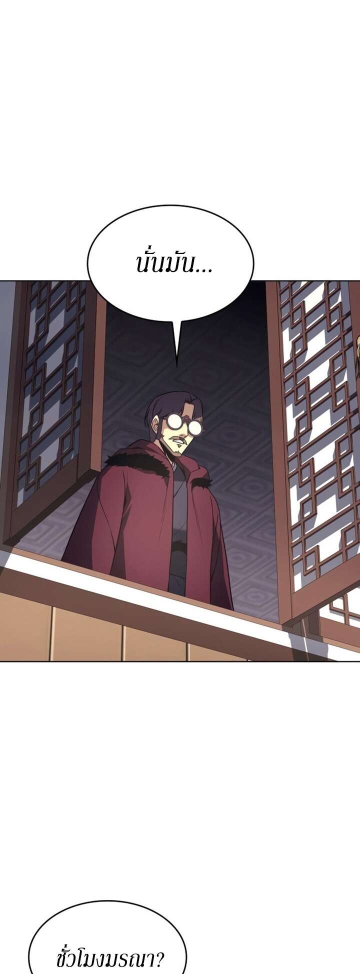 I Reincarnated As The Crazed Heir เกิดอีกทีเป็นว่าที่ประมุขลัทธิมาร ตอนที่ 81 page 101