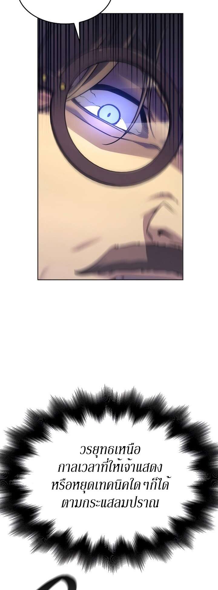 I Reincarnated As The Crazed Heir เกิดอีกทีเป็นว่าที่ประมุขลัทธิมาร ตอนที่ 81 page 102