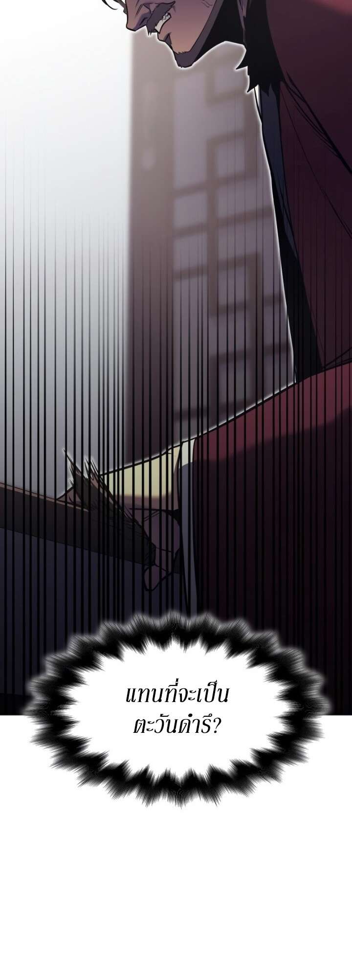 I Reincarnated As The Crazed Heir เกิดอีกทีเป็นว่าที่ประมุขลัทธิมาร ตอนที่ 81 page 104