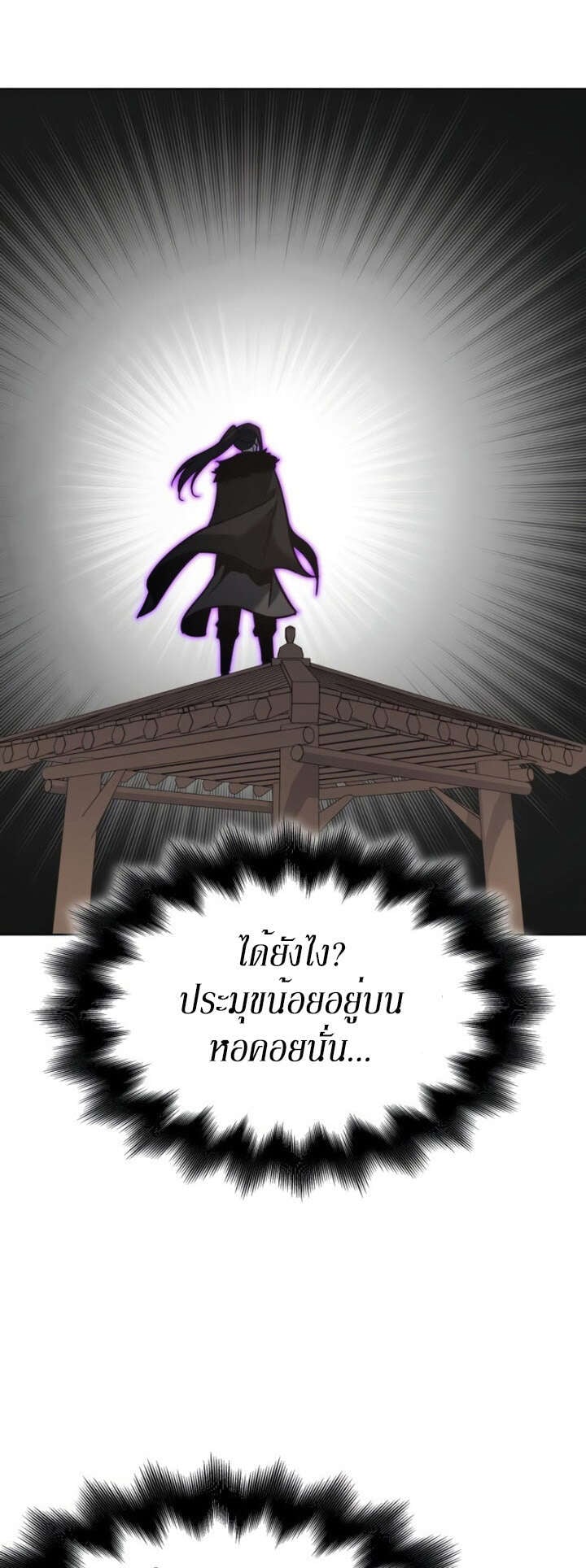I Reincarnated As The Crazed Heir เกิดอีกทีเป็นว่าที่ประมุขลัทธิมาร ตอนที่ 81 page 105