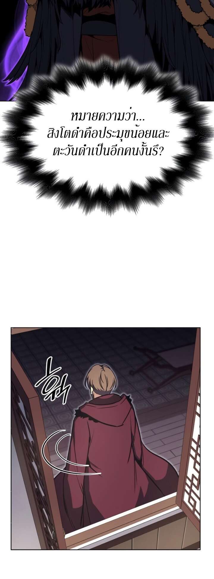 I Reincarnated As The Crazed Heir เกิดอีกทีเป็นว่าที่ประมุขลัทธิมาร ตอนที่ 81 page 107