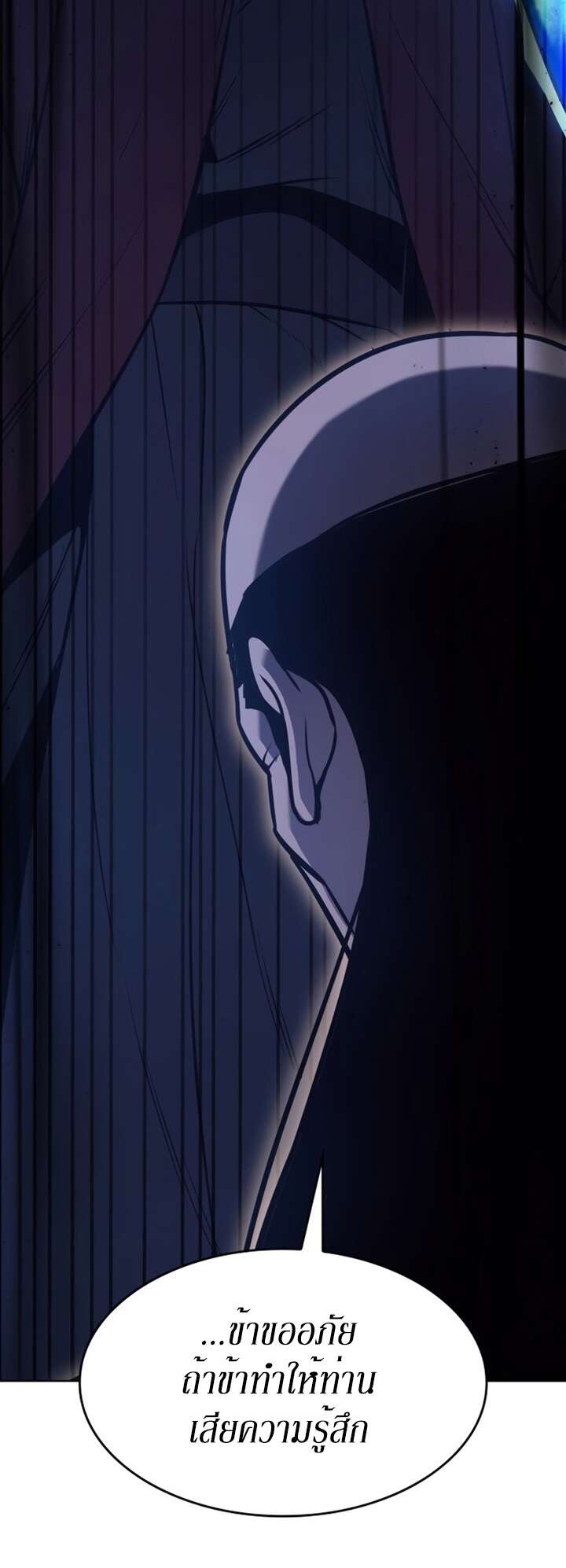 I Reincarnated As The Crazed Heir เกิดอีกทีเป็นว่าที่ประมุขลัทธิมาร ตอนที่ 81 page 114