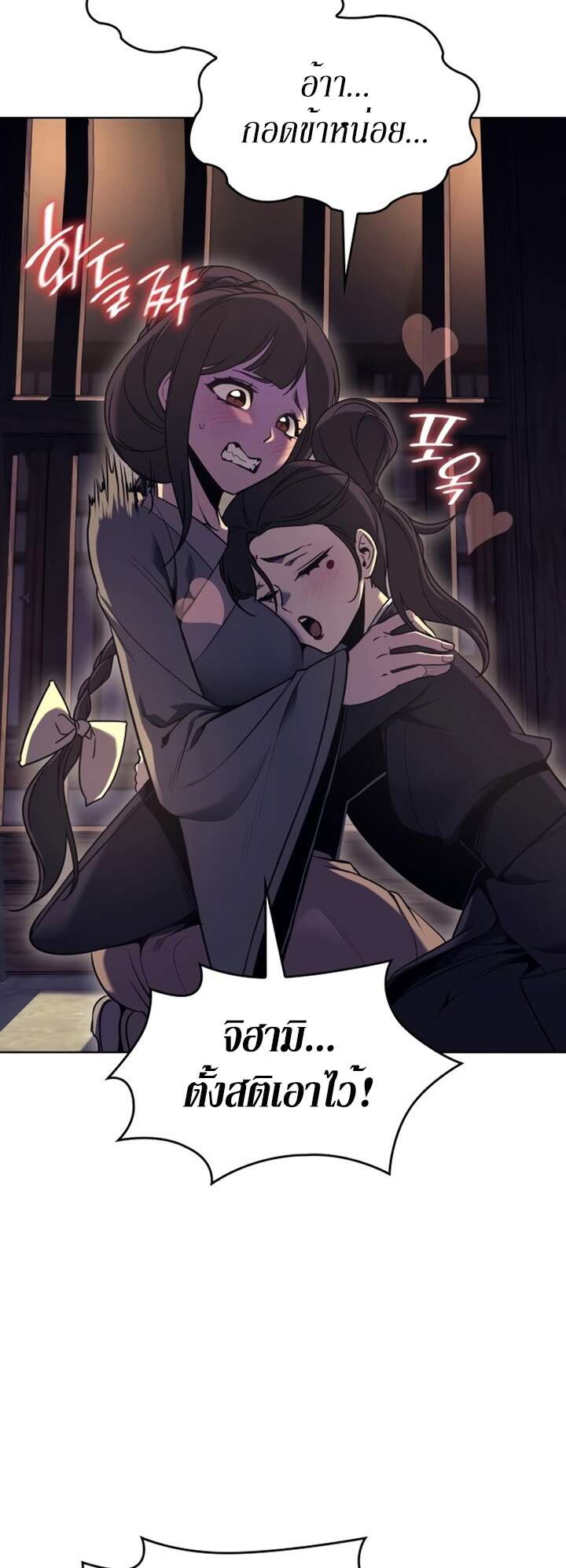 I Reincarnated As The Crazed Heir เกิดอีกทีเป็นว่าที่ประมุขลัทธิมาร ตอนที่ 81 page 119
