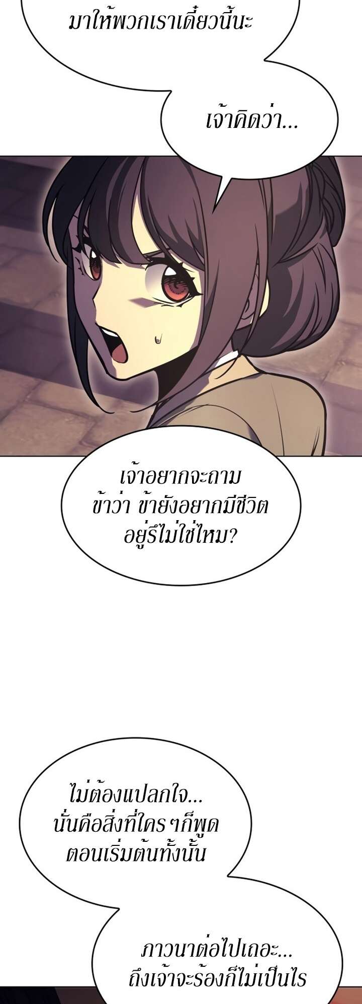 I Reincarnated As The Crazed Heir เกิดอีกทีเป็นว่าที่ประมุขลัทธิมาร ตอนที่ 81 page 122