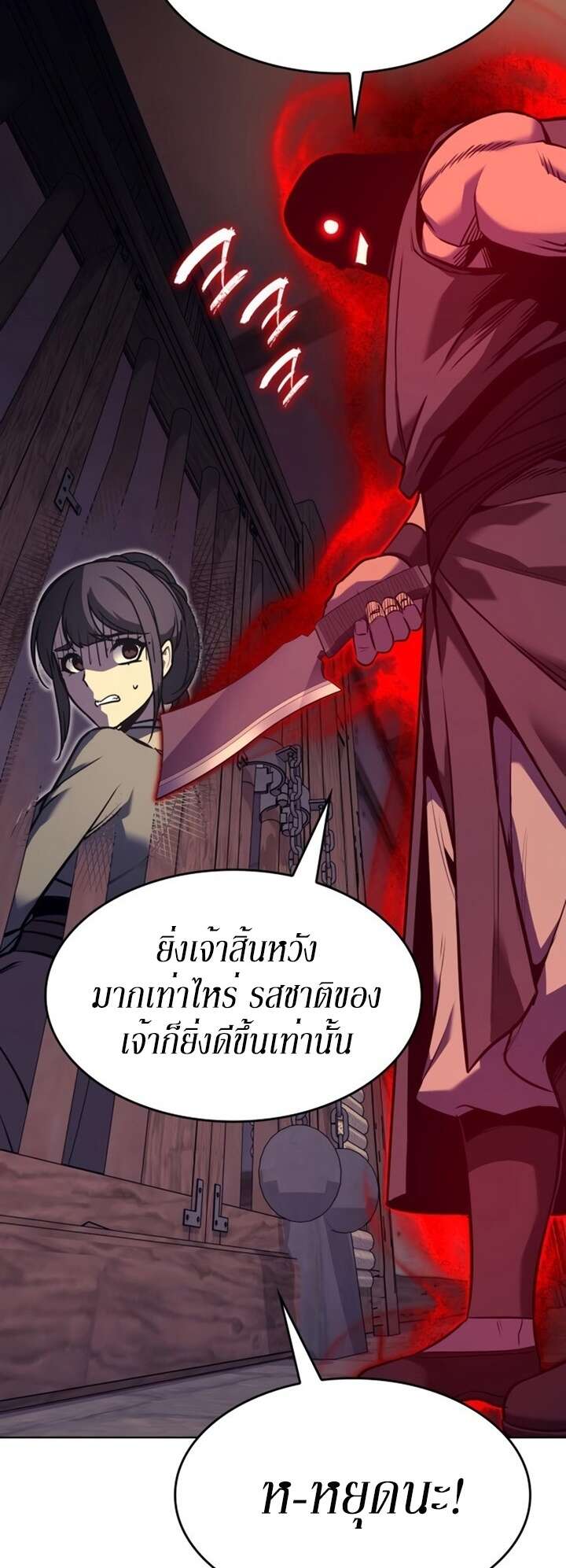 I Reincarnated As The Crazed Heir เกิดอีกทีเป็นว่าที่ประมุขลัทธิมาร ตอนที่ 81 page 123