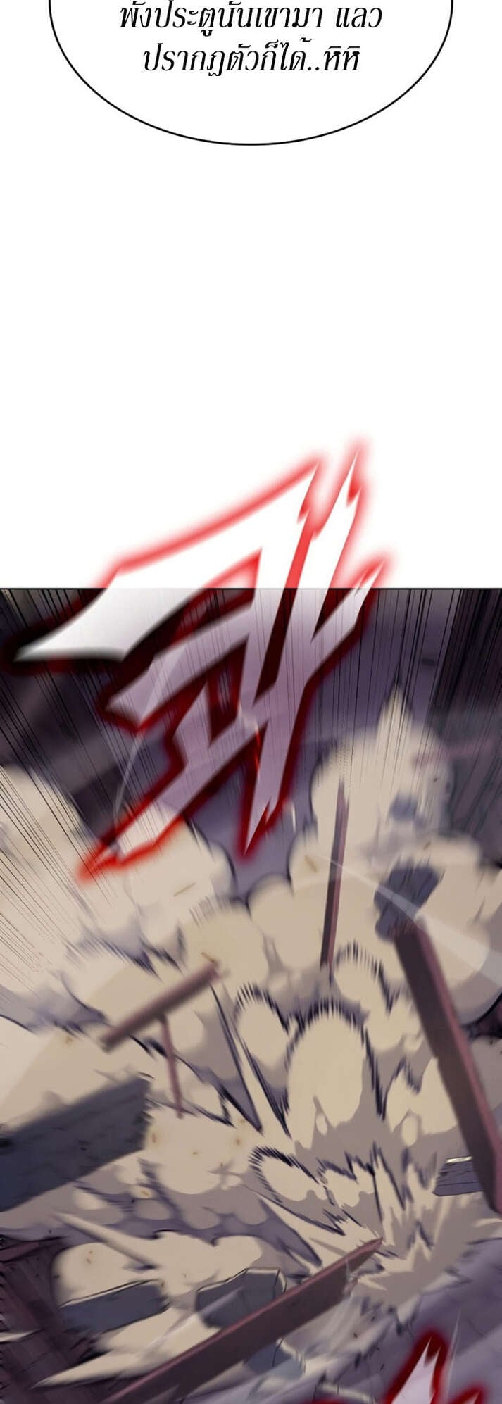 I Reincarnated As The Crazed Heir เกิดอีกทีเป็นว่าที่ประมุขลัทธิมาร ตอนที่ 81 page 125