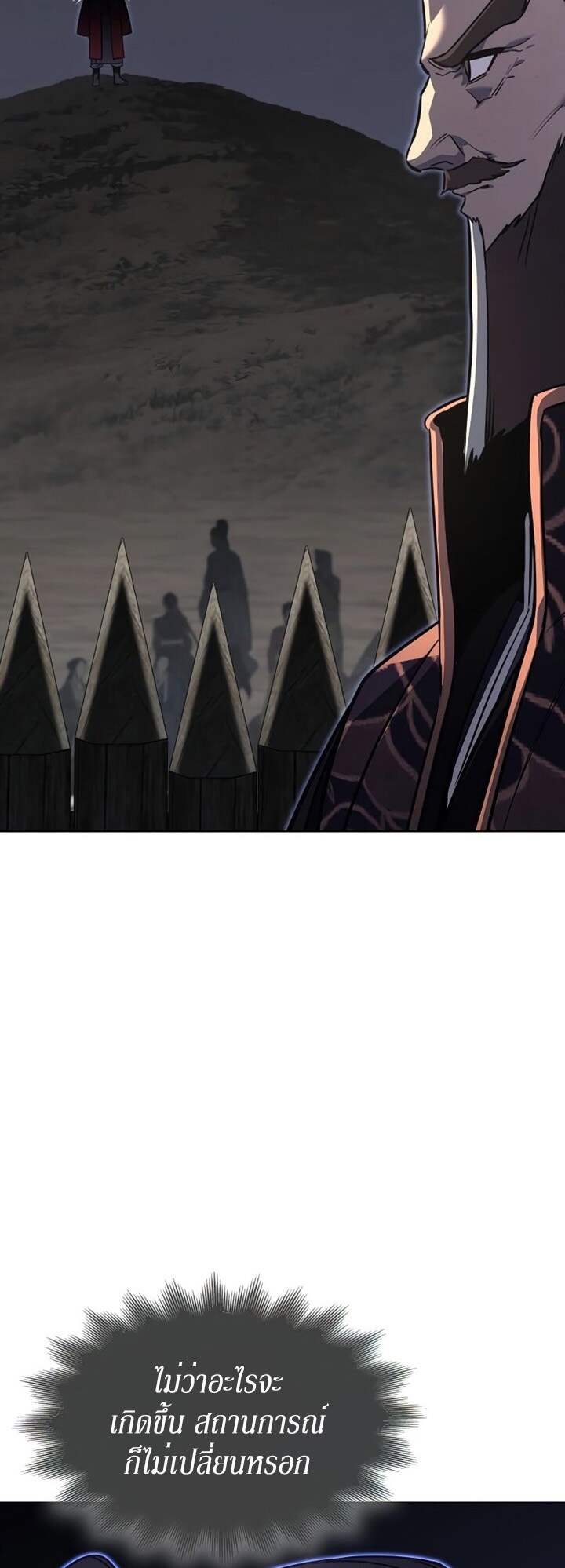 I Reincarnated As The Crazed Heir เกิดอีกทีเป็นว่าที่ประมุขลัทธิมาร ตอนที่ 82 page 4