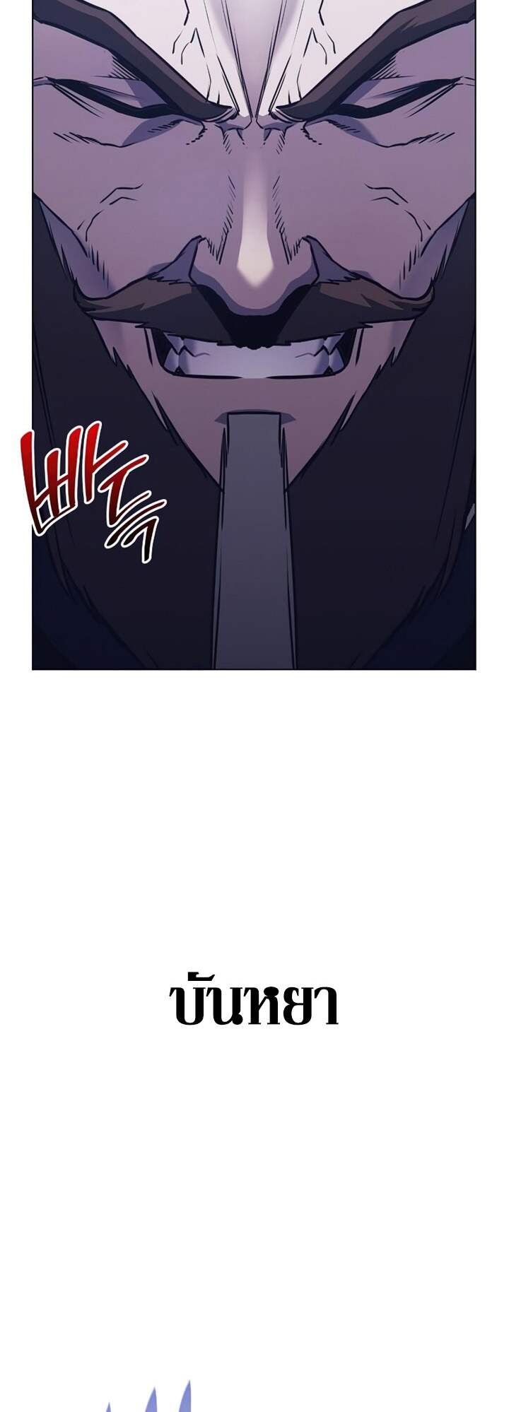 I Reincarnated As The Crazed Heir เกิดอีกทีเป็นว่าที่ประมุขลัทธิมาร ตอนที่ 82 page 7
