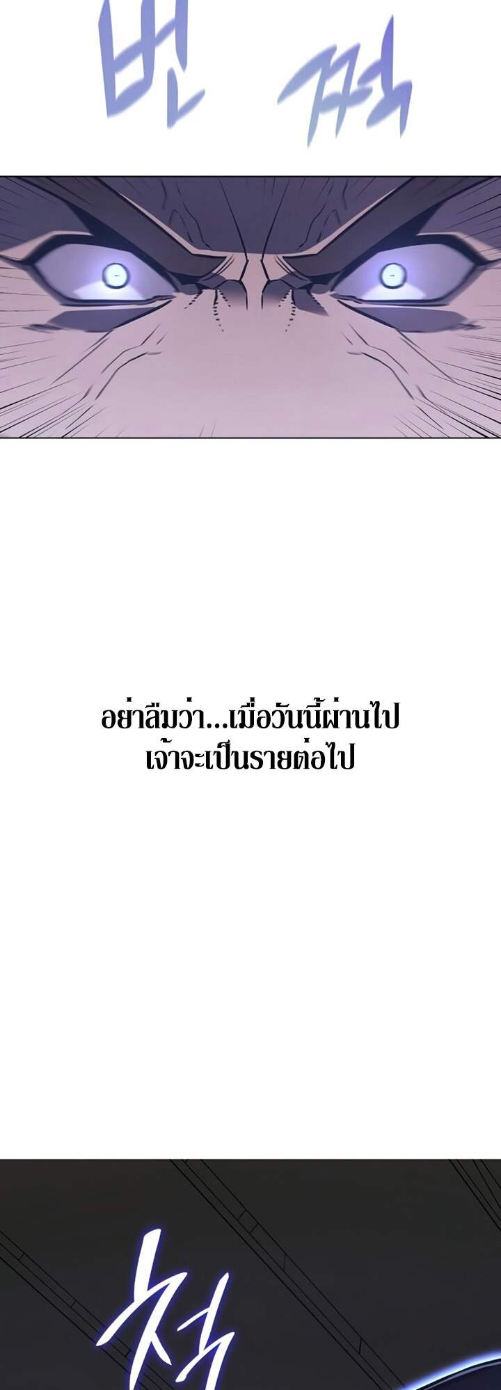 I Reincarnated As The Crazed Heir เกิดอีกทีเป็นว่าที่ประมุขลัทธิมาร ตอนที่ 82 page 8