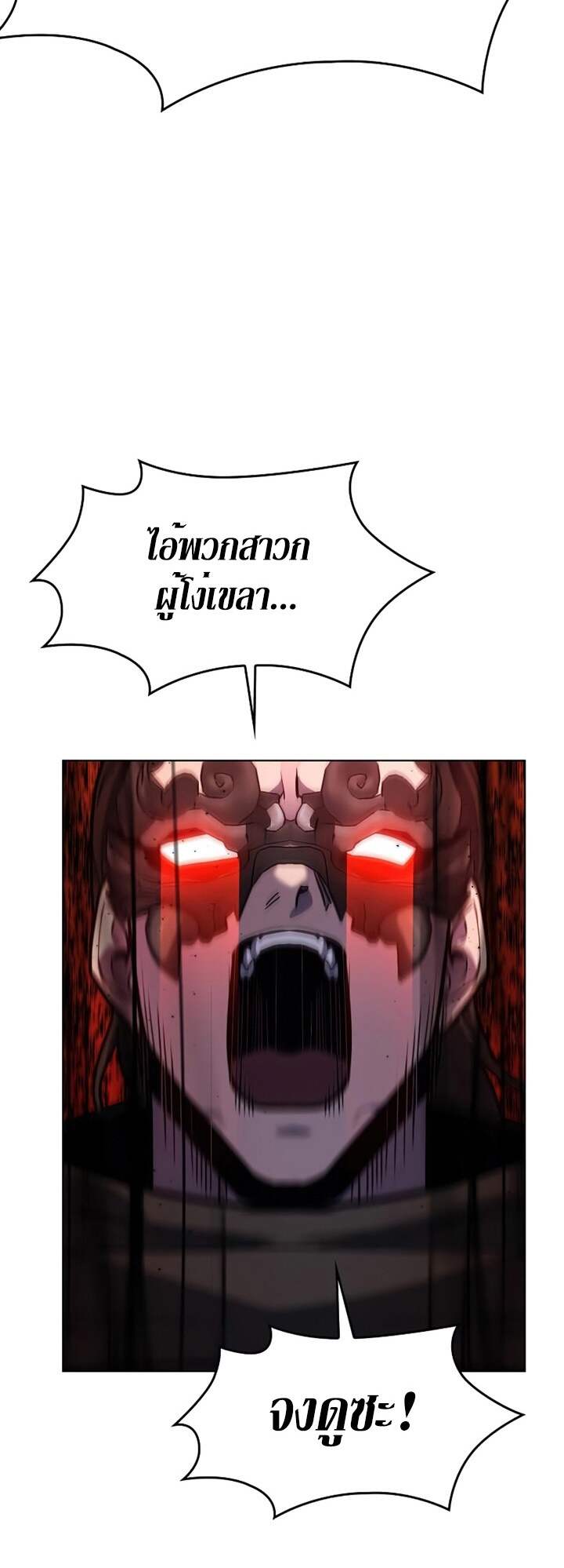 I Reincarnated As The Crazed Heir เกิดอีกทีเป็นว่าที่ประมุขลัทธิมาร ตอนที่ 82 page 15