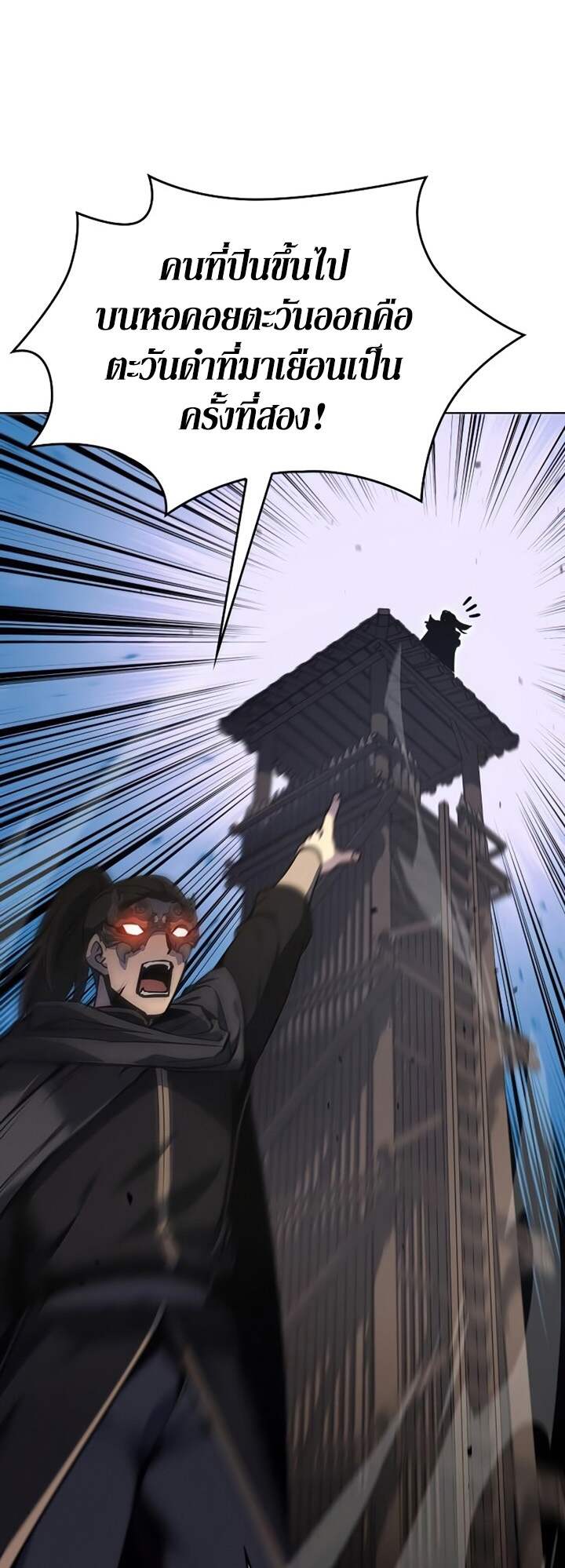 I Reincarnated As The Crazed Heir เกิดอีกทีเป็นว่าที่ประมุขลัทธิมาร ตอนที่ 82 page 16