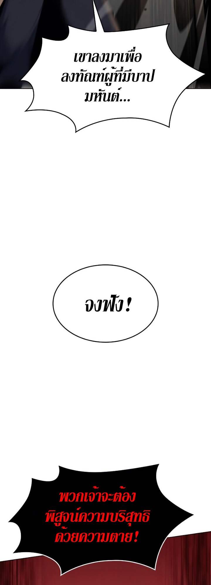 I Reincarnated As The Crazed Heir เกิดอีกทีเป็นว่าที่ประมุขลัทธิมาร ตอนที่ 82 page 17