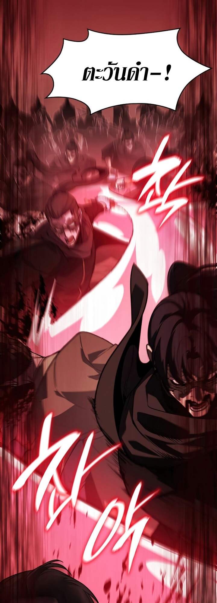 I Reincarnated As The Crazed Heir เกิดอีกทีเป็นว่าที่ประมุขลัทธิมาร ตอนที่ 82 page 18