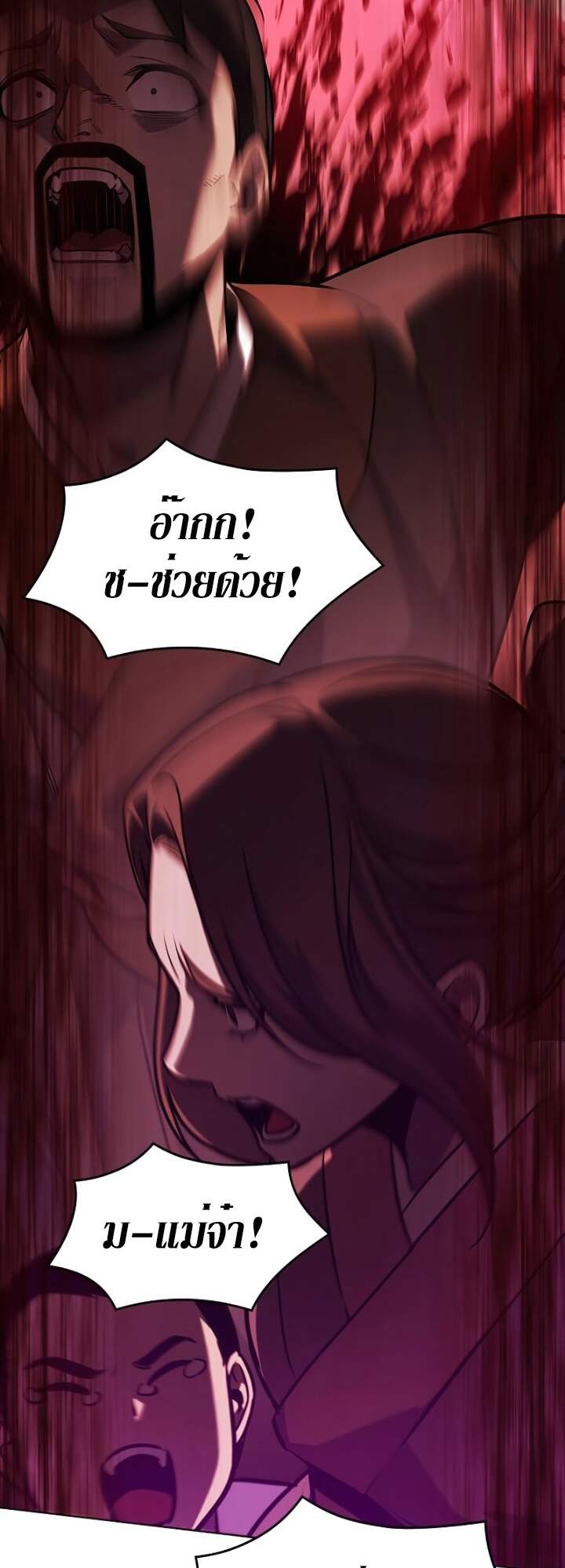 I Reincarnated As The Crazed Heir เกิดอีกทีเป็นว่าที่ประมุขลัทธิมาร ตอนที่ 82 page 19