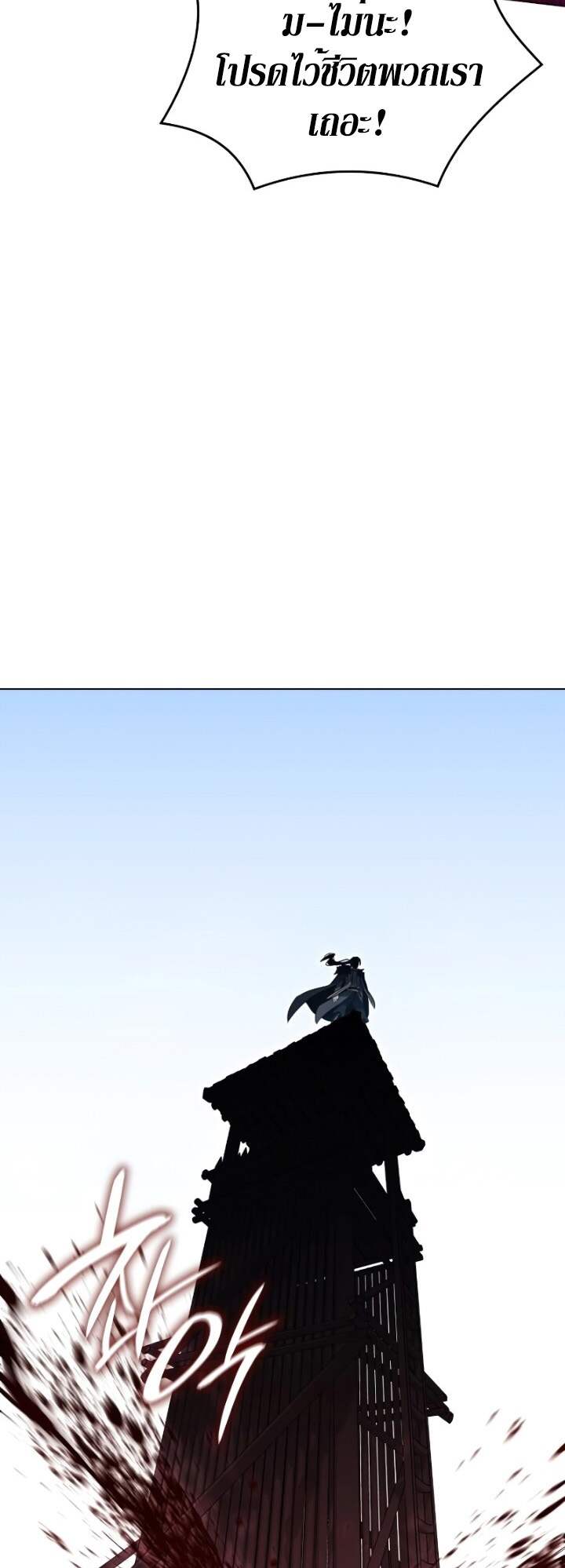 I Reincarnated As The Crazed Heir เกิดอีกทีเป็นว่าที่ประมุขลัทธิมาร ตอนที่ 82 page 20