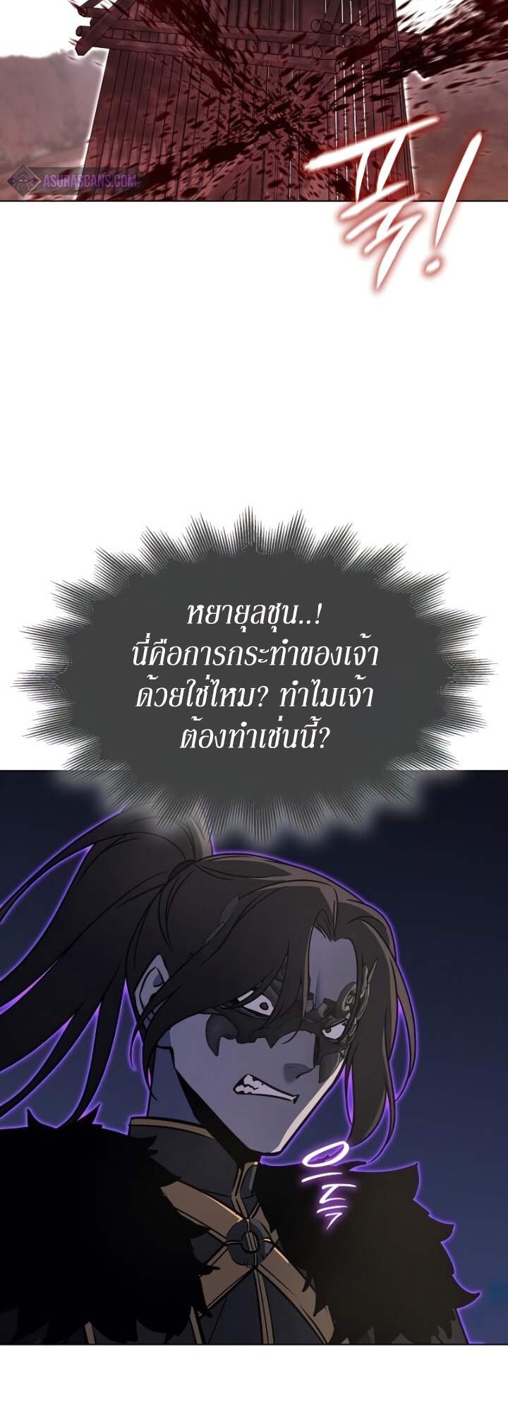 I Reincarnated As The Crazed Heir เกิดอีกทีเป็นว่าที่ประมุขลัทธิมาร ตอนที่ 82 page 21