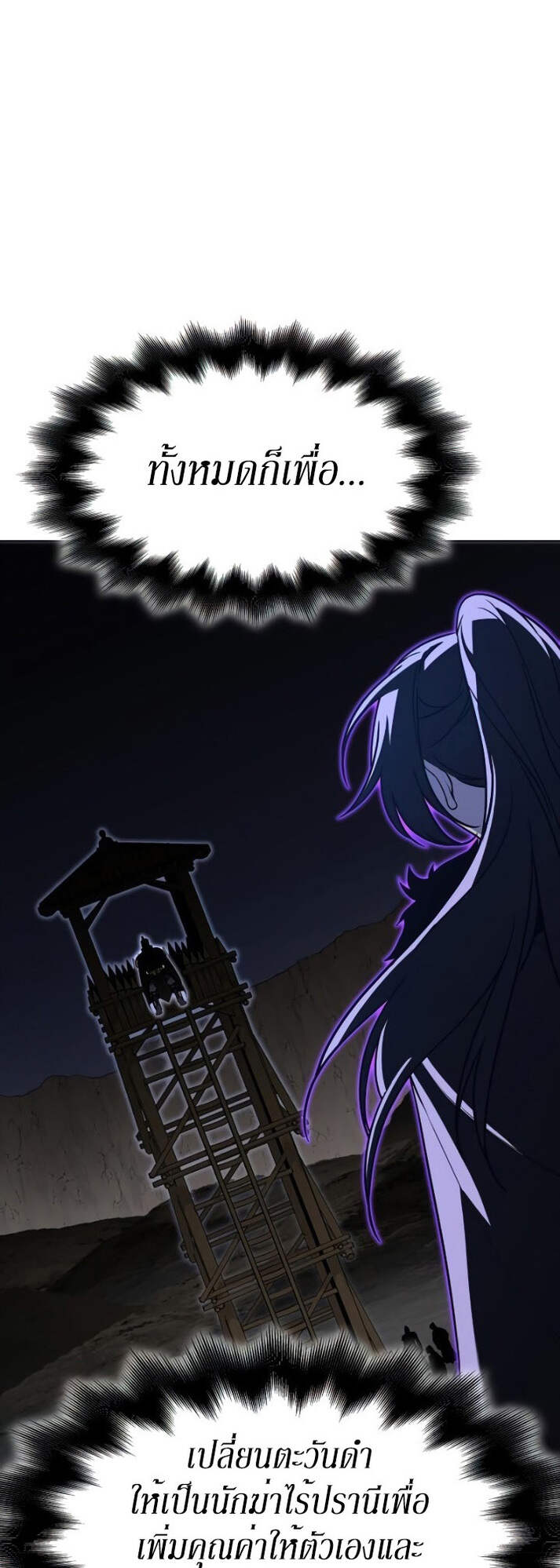 I Reincarnated As The Crazed Heir เกิดอีกทีเป็นว่าที่ประมุขลัทธิมาร ตอนที่ 82 page 22