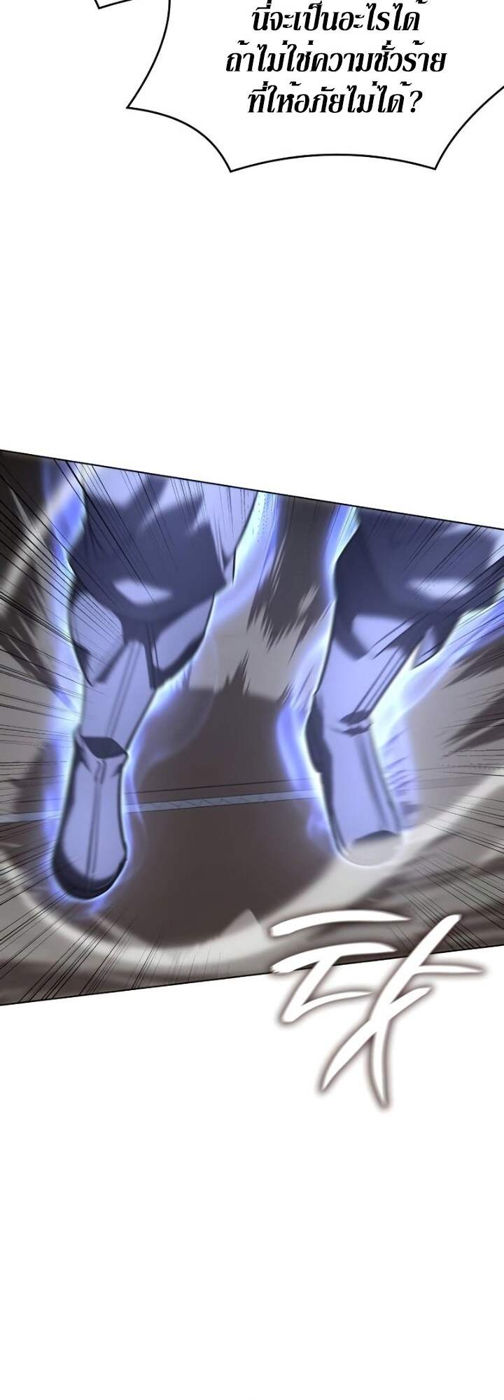 I Reincarnated As The Crazed Heir เกิดอีกทีเป็นว่าที่ประมุขลัทธิมาร ตอนที่ 82 page 27