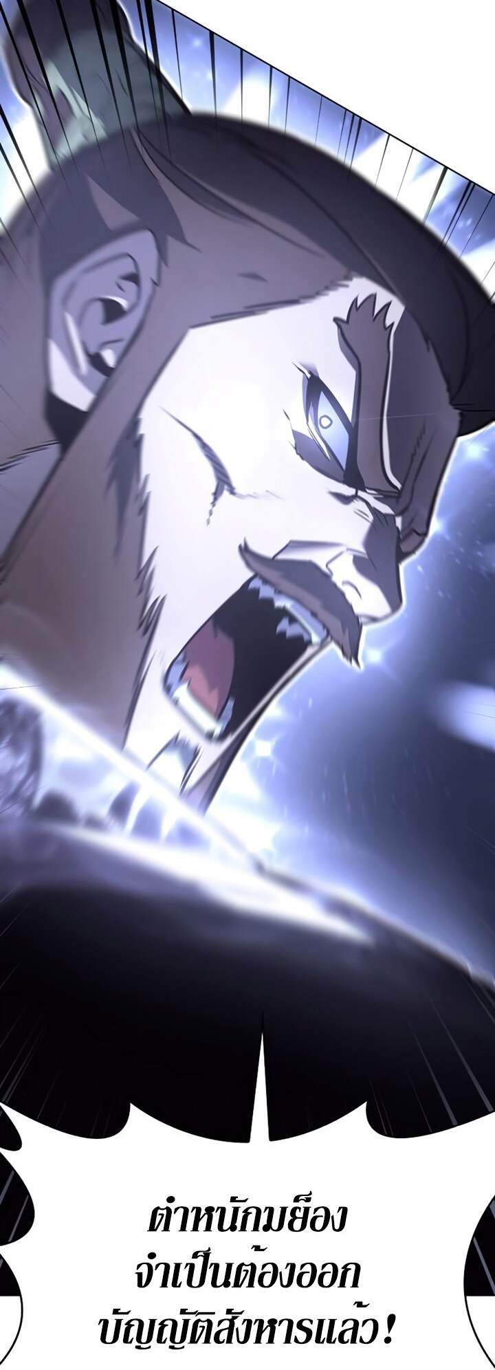 I Reincarnated As The Crazed Heir เกิดอีกทีเป็นว่าที่ประมุขลัทธิมาร ตอนที่ 82 page 32
