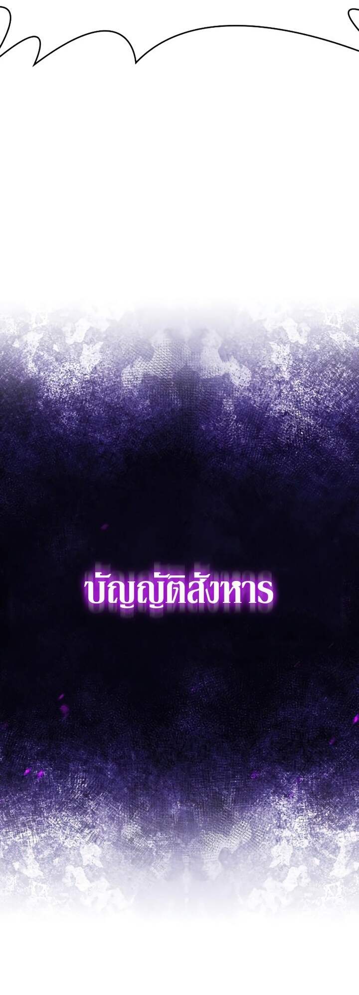 I Reincarnated As The Crazed Heir เกิดอีกทีเป็นว่าที่ประมุขลัทธิมาร ตอนที่ 82 page 33