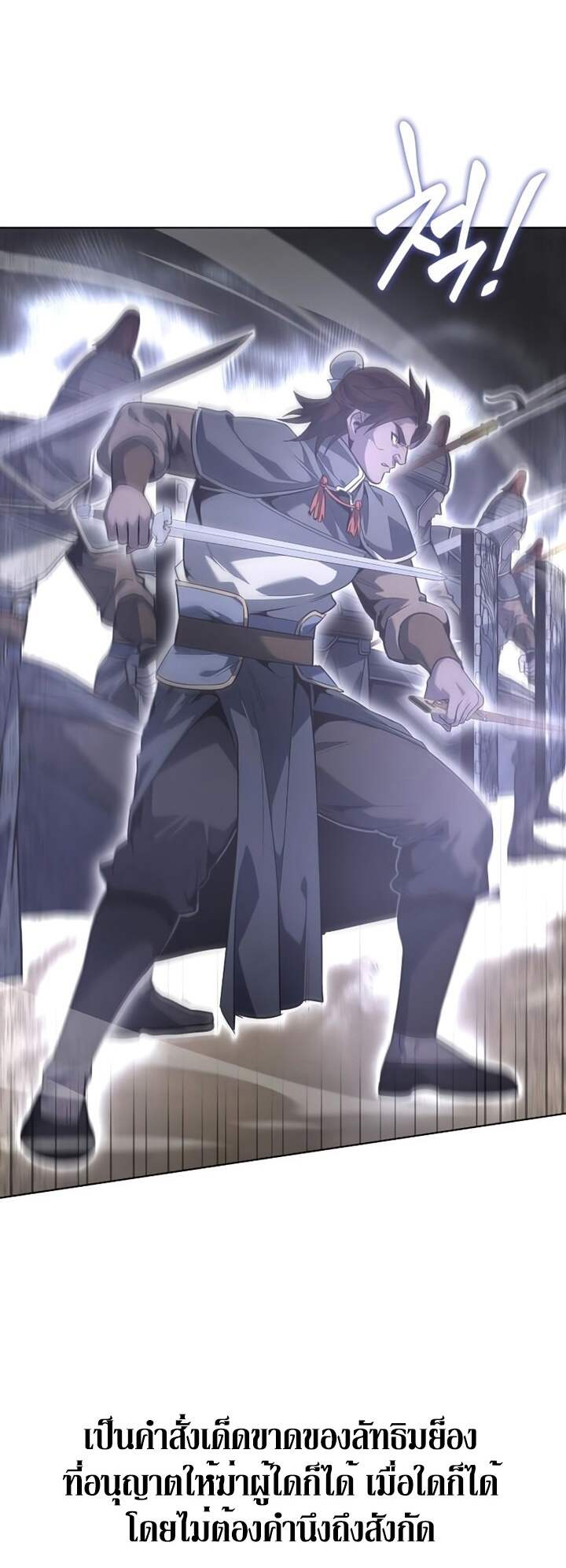 I Reincarnated As The Crazed Heir เกิดอีกทีเป็นว่าที่ประมุขลัทธิมาร ตอนที่ 82 page 34