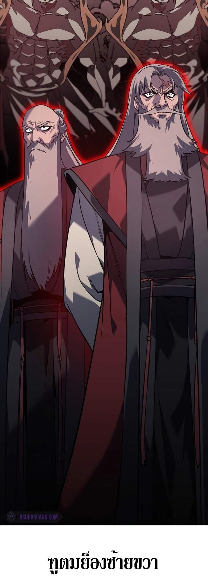 I Reincarnated As The Crazed Heir เกิดอีกทีเป็นว่าที่ประมุขลัทธิมาร ตอนที่ 82 page 37