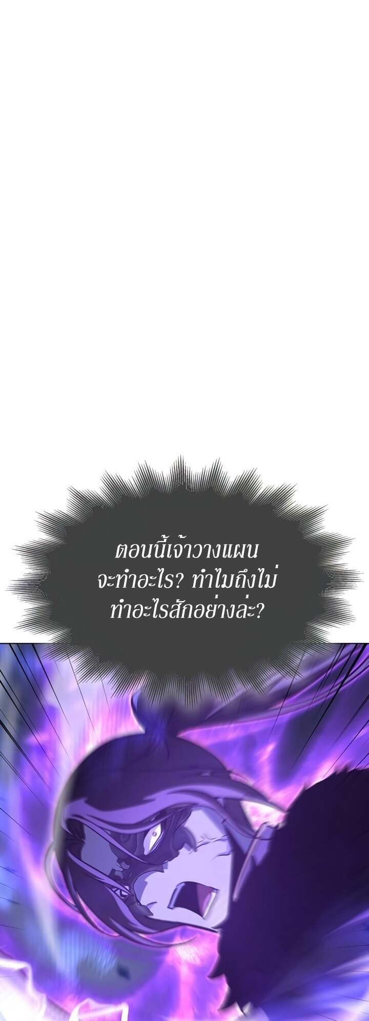 I Reincarnated As The Crazed Heir เกิดอีกทีเป็นว่าที่ประมุขลัทธิมาร ตอนที่ 82 page 38