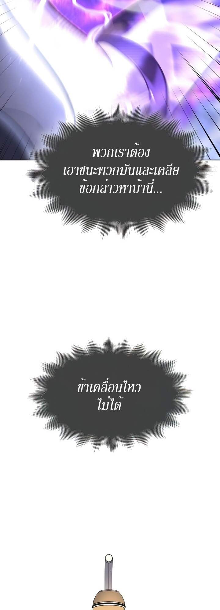 I Reincarnated As The Crazed Heir เกิดอีกทีเป็นว่าที่ประมุขลัทธิมาร ตอนที่ 82 page 39