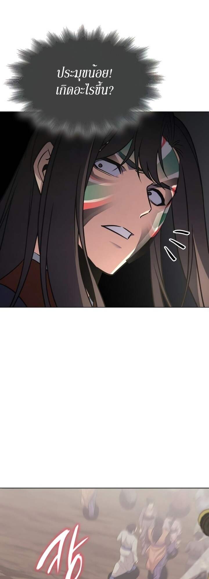 I Reincarnated As The Crazed Heir เกิดอีกทีเป็นว่าที่ประมุขลัทธิมาร ตอนที่ 82 page 46