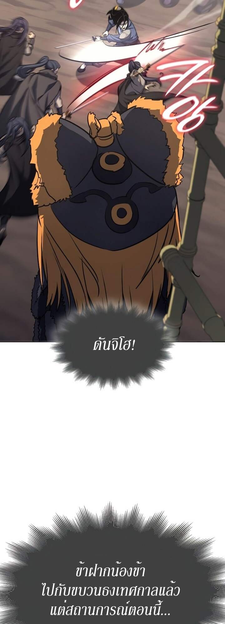 I Reincarnated As The Crazed Heir เกิดอีกทีเป็นว่าที่ประมุขลัทธิมาร ตอนที่ 82 page 47