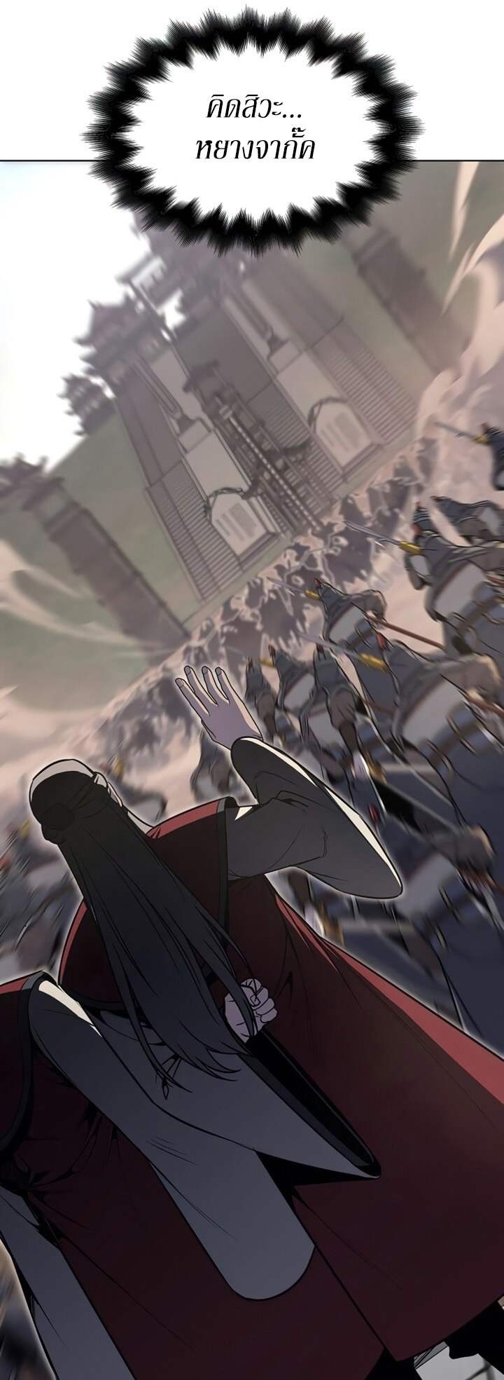 I Reincarnated As The Crazed Heir เกิดอีกทีเป็นว่าที่ประมุขลัทธิมาร ตอนที่ 82 page 56