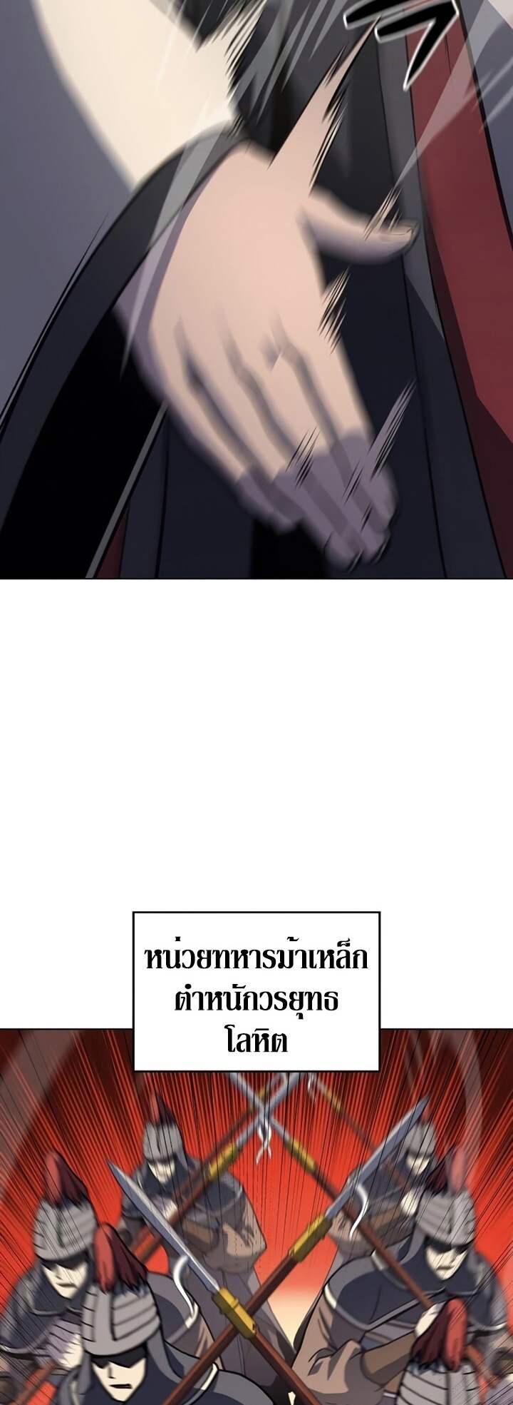 I Reincarnated As The Crazed Heir เกิดอีกทีเป็นว่าที่ประมุขลัทธิมาร ตอนที่ 82 page 59