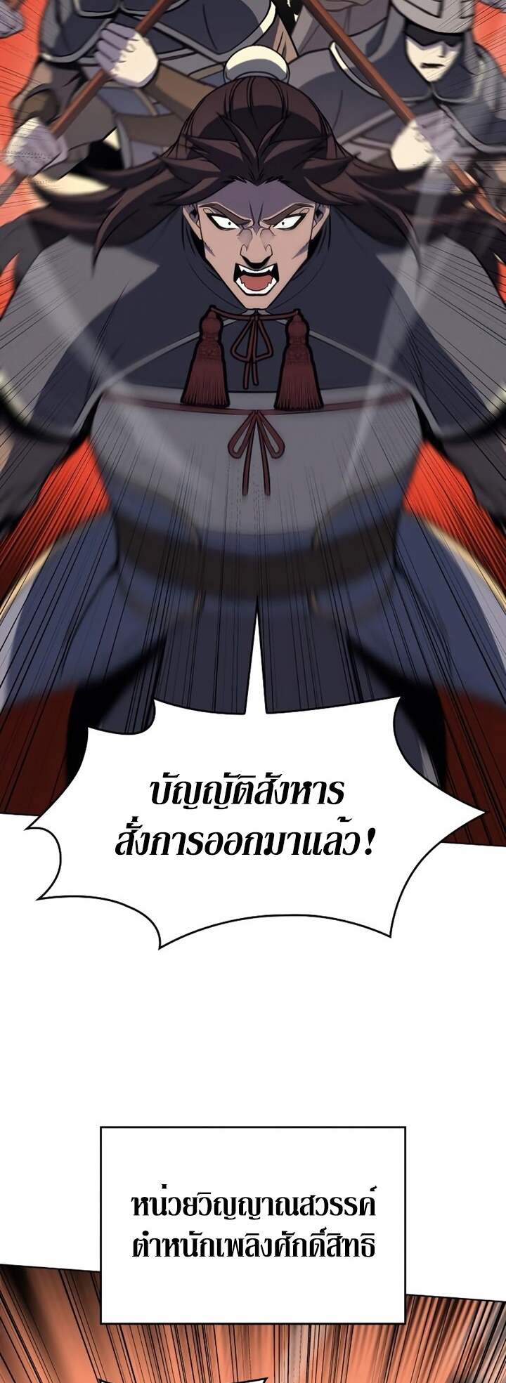 I Reincarnated As The Crazed Heir เกิดอีกทีเป็นว่าที่ประมุขลัทธิมาร ตอนที่ 82 page 60