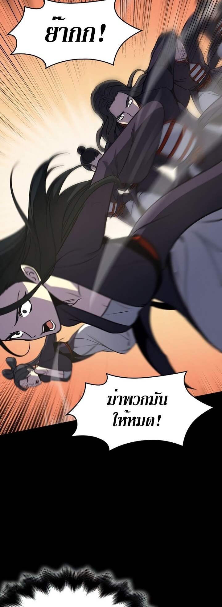 I Reincarnated As The Crazed Heir เกิดอีกทีเป็นว่าที่ประมุขลัทธิมาร ตอนที่ 82 page 61