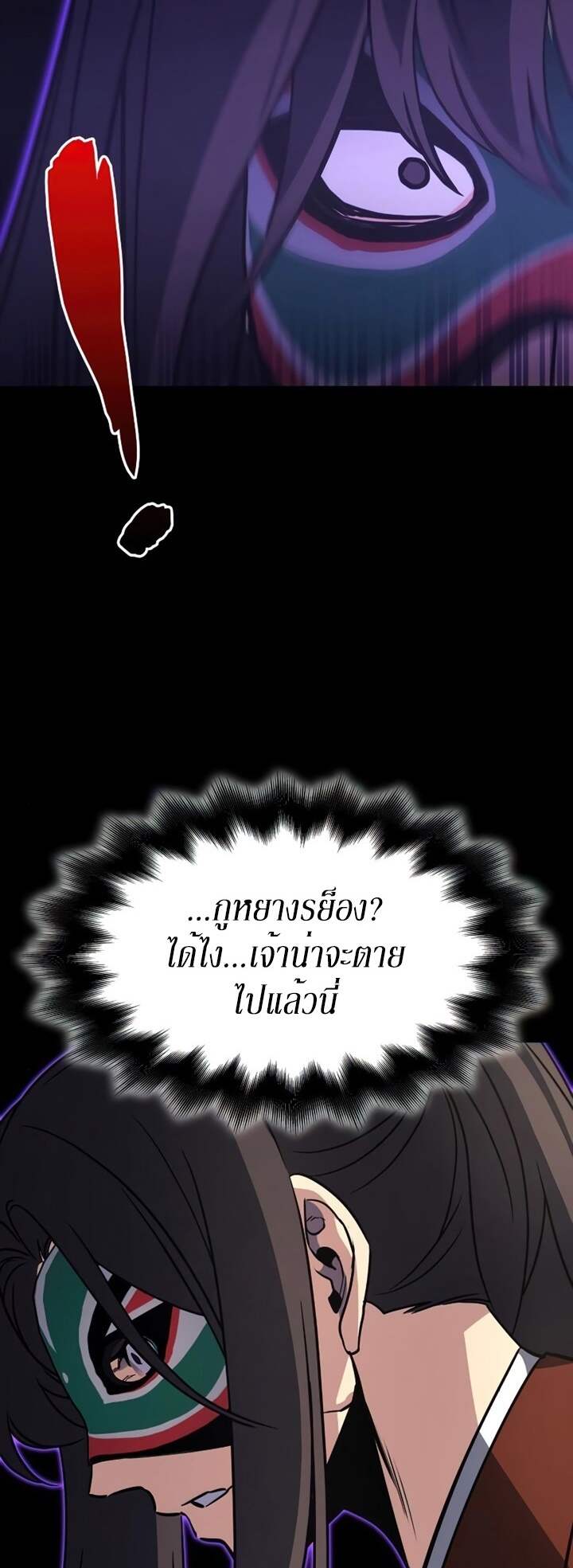 I Reincarnated As The Crazed Heir เกิดอีกทีเป็นว่าที่ประมุขลัทธิมาร ตอนที่ 82 page 67