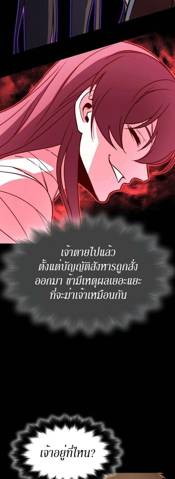 I Reincarnated As The Crazed Heir เกิดอีกทีเป็นว่าที่ประมุขลัทธิมาร ตอนที่ 82 page 68