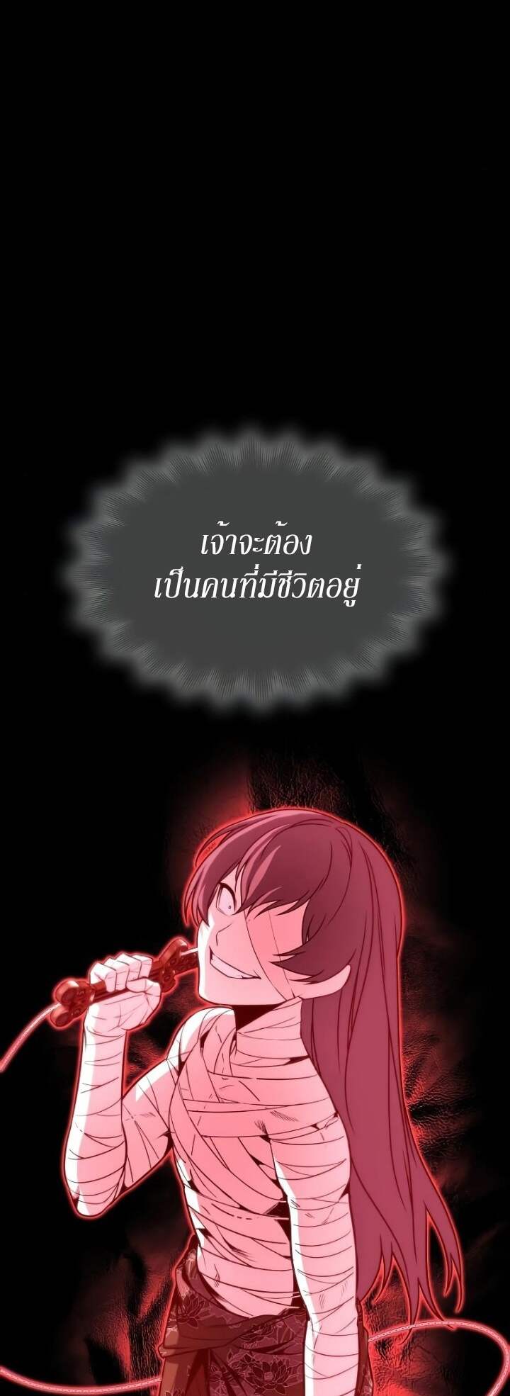 I Reincarnated As The Crazed Heir เกิดอีกทีเป็นว่าที่ประมุขลัทธิมาร ตอนที่ 82 page 76