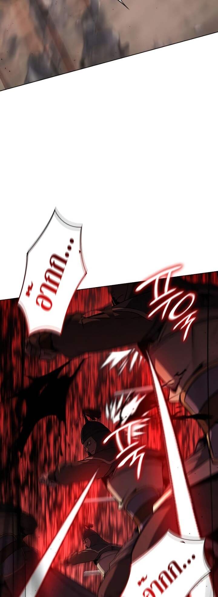 I Reincarnated As The Crazed Heir เกิดอีกทีเป็นว่าที่ประมุขลัทธิมาร ตอนที่ 82 page 80