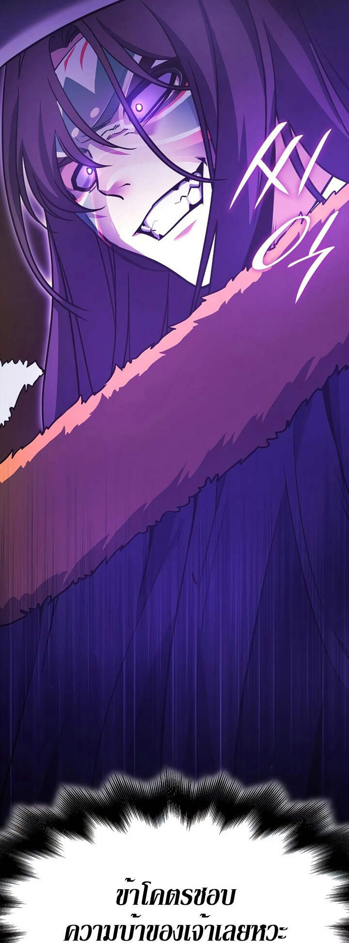 I Reincarnated As The Crazed Heir เกิดอีกทีเป็นว่าที่ประมุขลัทธิมาร ตอนที่ 82 page 86