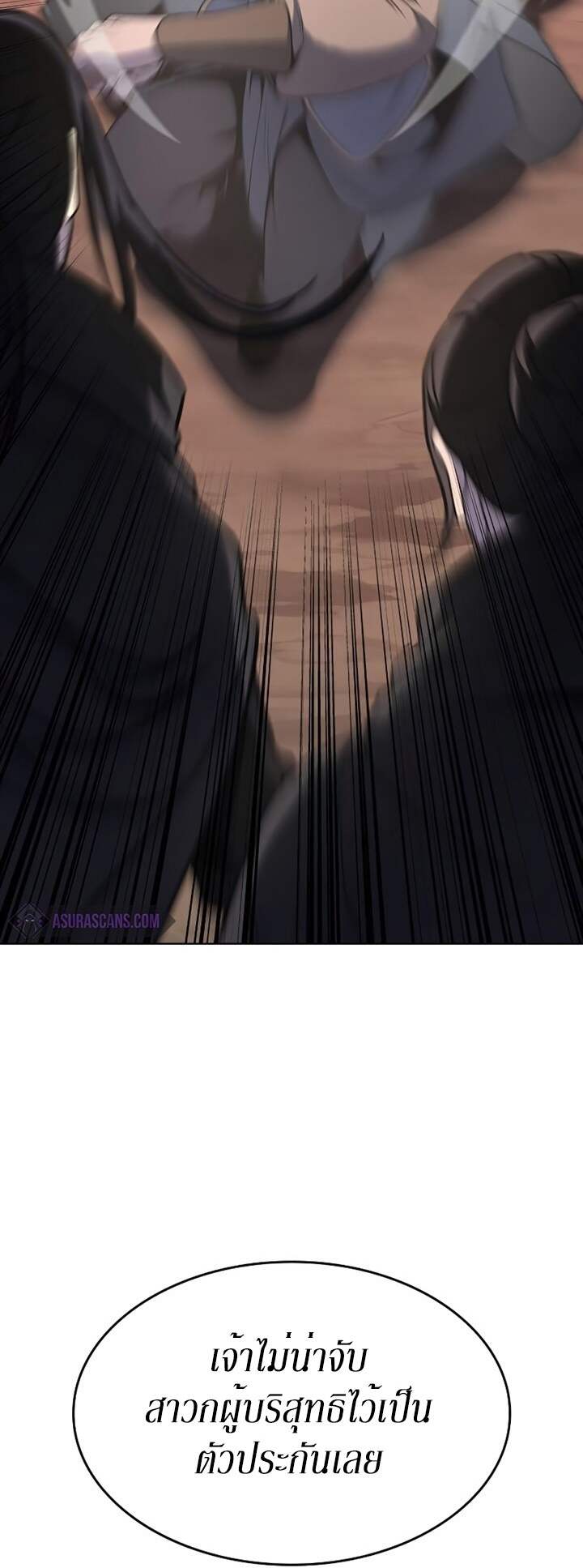 I Reincarnated As The Crazed Heir เกิดอีกทีเป็นว่าที่ประมุขลัทธิมาร ตอนที่ 82 page 88