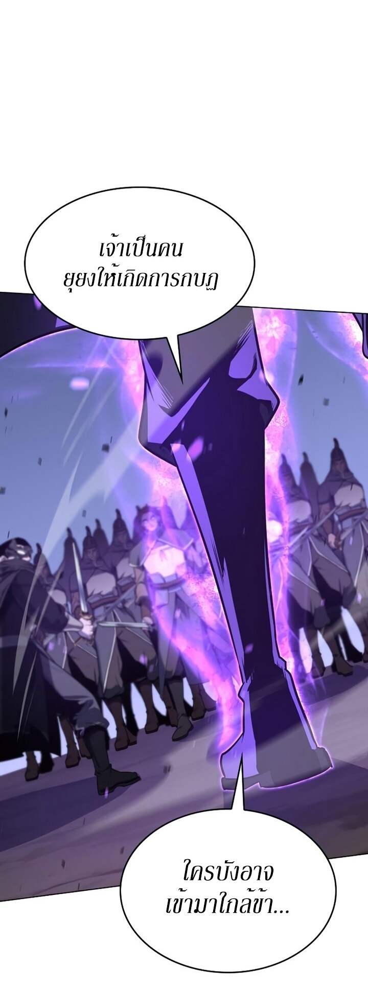 I Reincarnated As The Crazed Heir เกิดอีกทีเป็นว่าที่ประมุขลัทธิมาร ตอนที่ 82 page 90