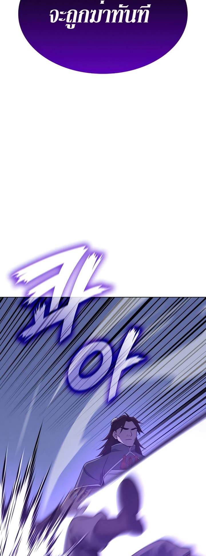 I Reincarnated As The Crazed Heir เกิดอีกทีเป็นว่าที่ประมุขลัทธิมาร ตอนที่ 82 page 94