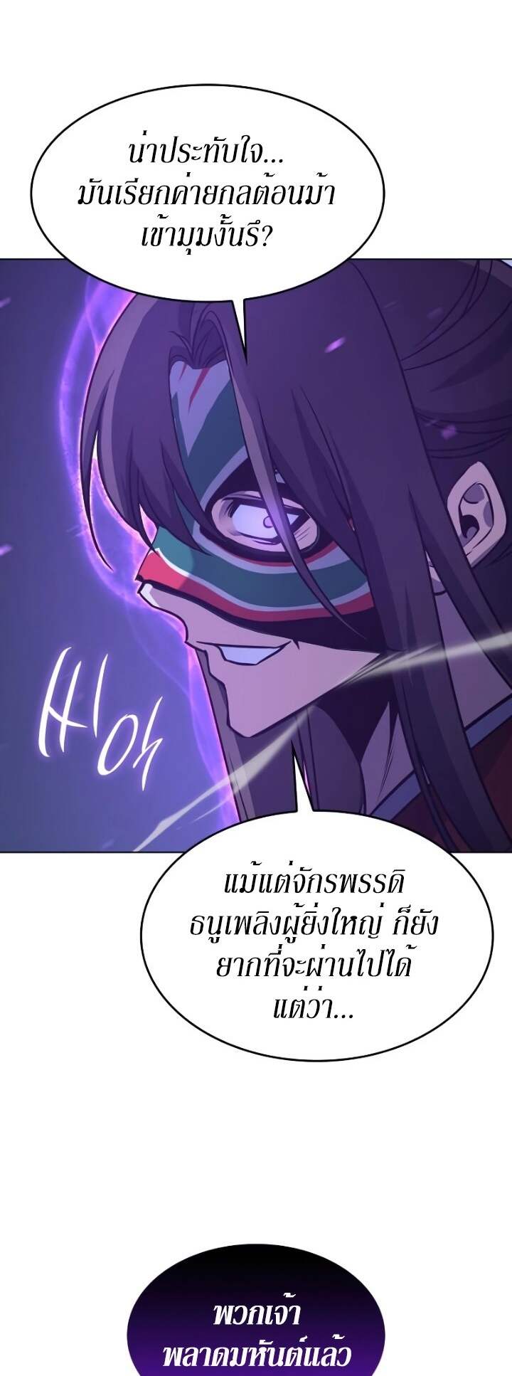 I Reincarnated As The Crazed Heir เกิดอีกทีเป็นว่าที่ประมุขลัทธิมาร ตอนที่ 82 page 101