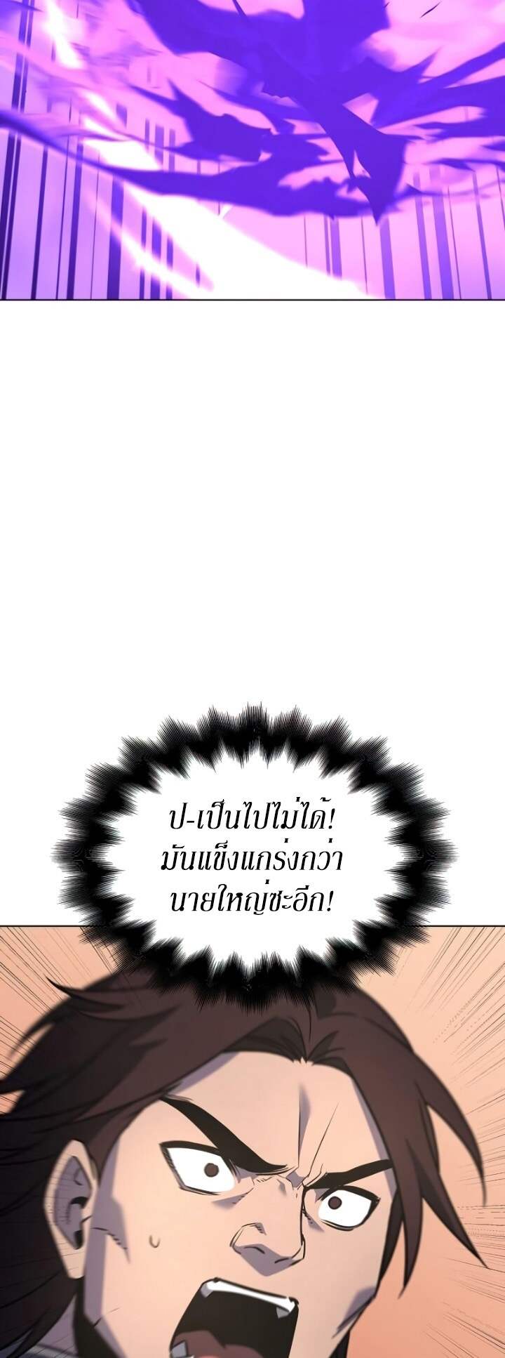 I Reincarnated As The Crazed Heir เกิดอีกทีเป็นว่าที่ประมุขลัทธิมาร ตอนที่ 82 page 105