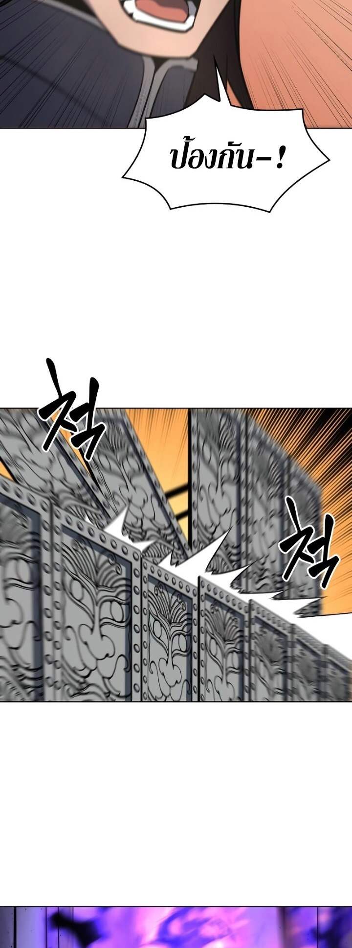 I Reincarnated As The Crazed Heir เกิดอีกทีเป็นว่าที่ประมุขลัทธิมาร ตอนที่ 82 page 106