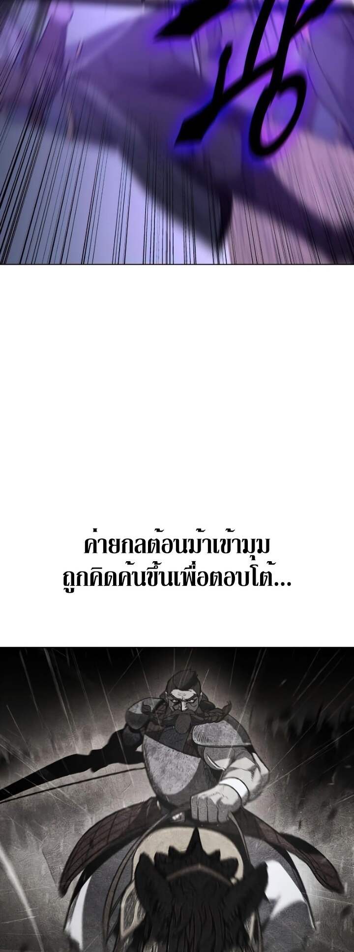 I Reincarnated As The Crazed Heir เกิดอีกทีเป็นว่าที่ประมุขลัทธิมาร ตอนที่ 82 page 109