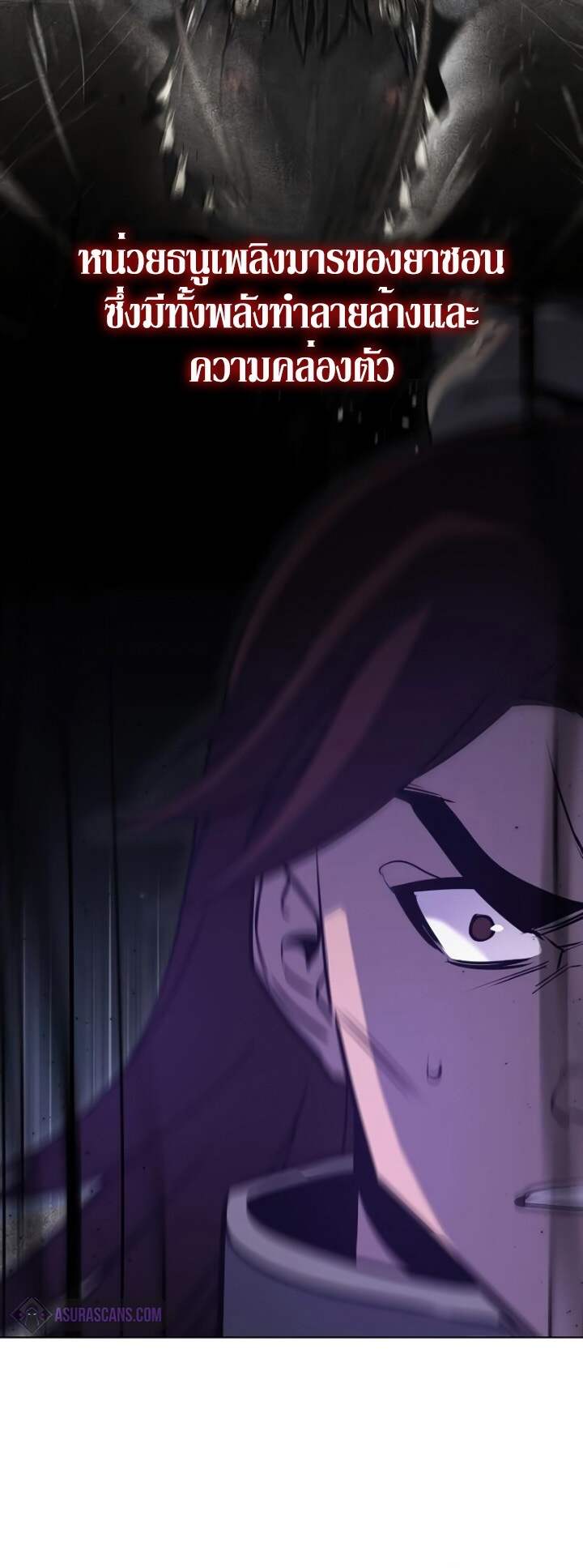 I Reincarnated As The Crazed Heir เกิดอีกทีเป็นว่าที่ประมุขลัทธิมาร ตอนที่ 82 page 110