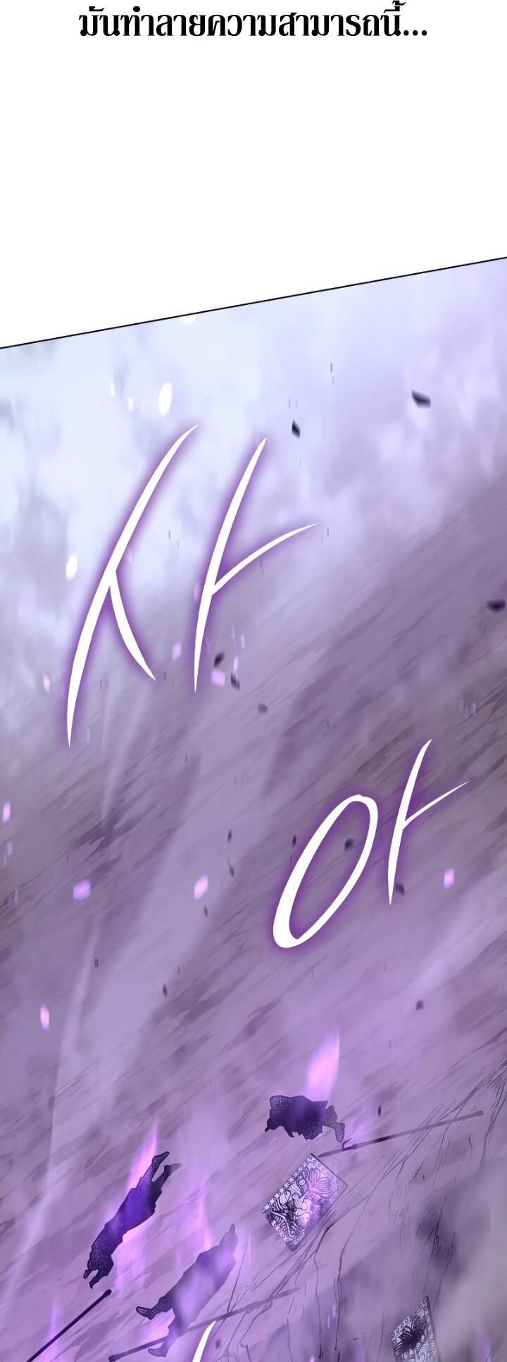 I Reincarnated As The Crazed Heir เกิดอีกทีเป็นว่าที่ประมุขลัทธิมาร ตอนที่ 82 page 111